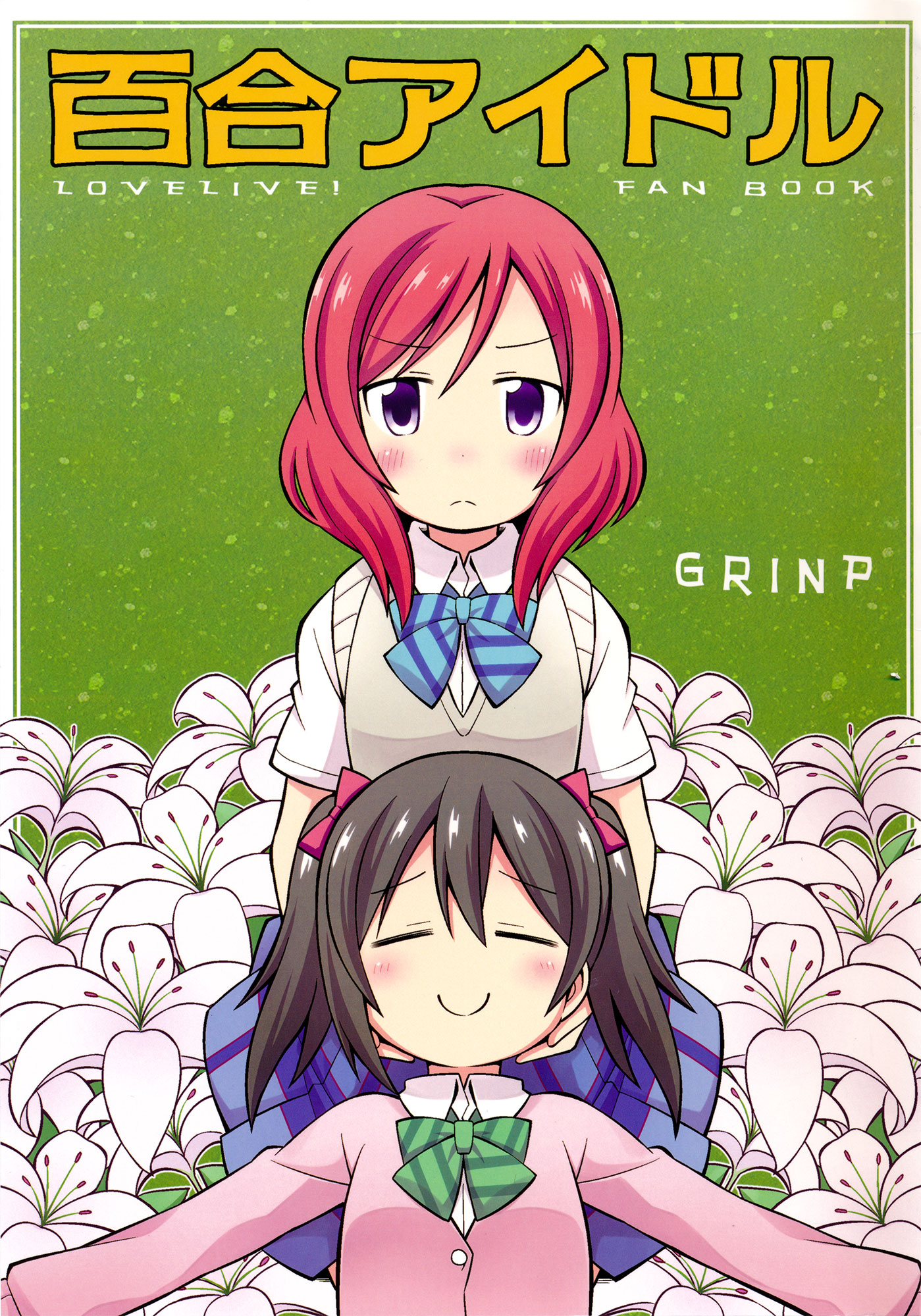 01_GRINP_cover