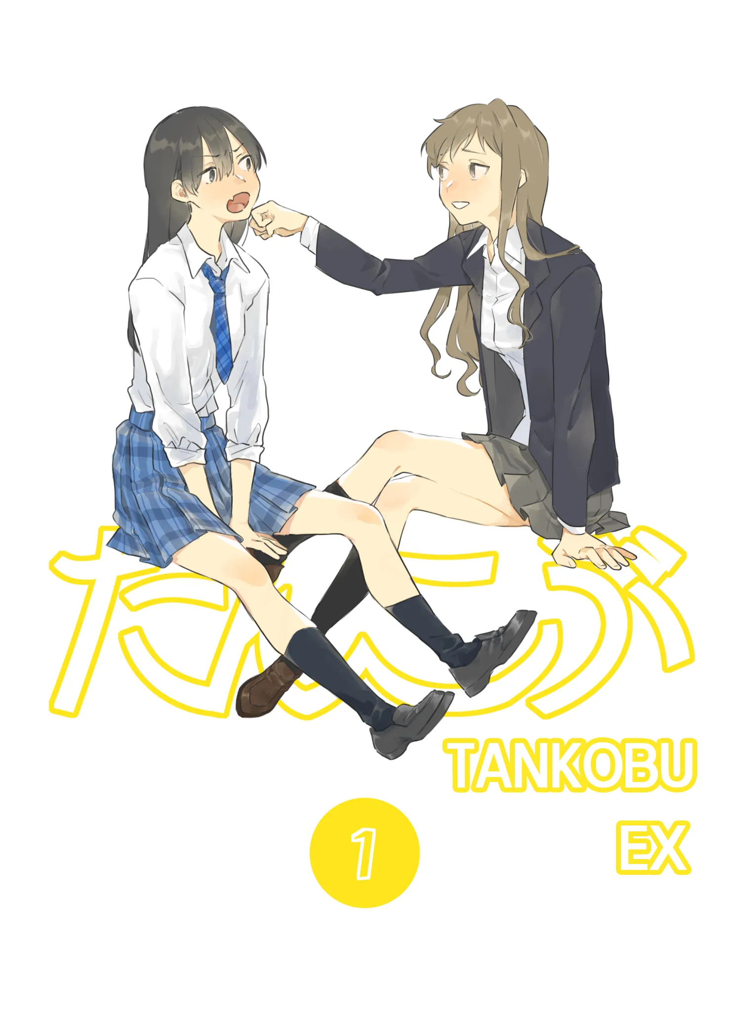 Dynasty Reader » TANKOBU ch1.5