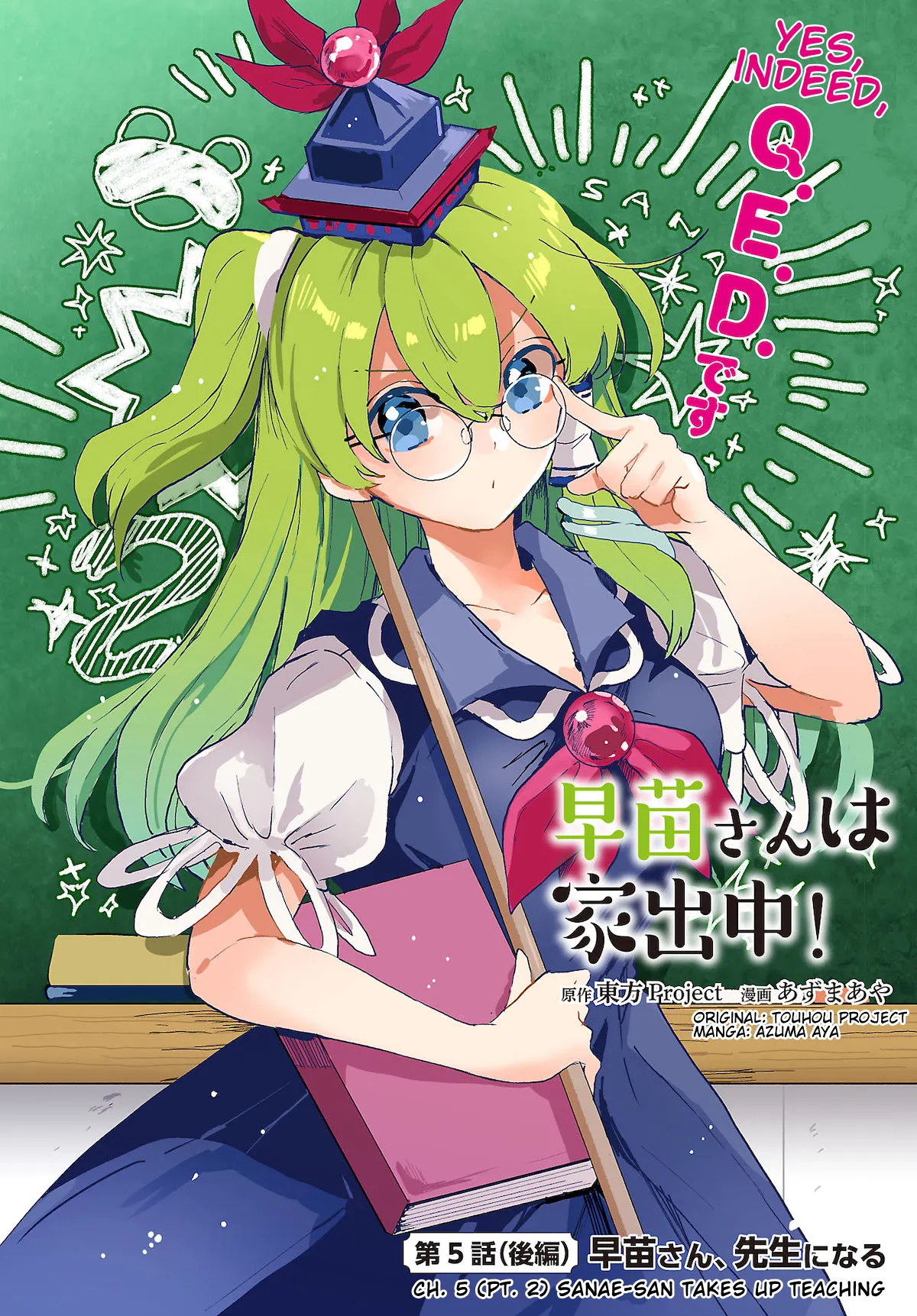 Dynasty Reader » Sanae-san Is on the Run! ch5.2