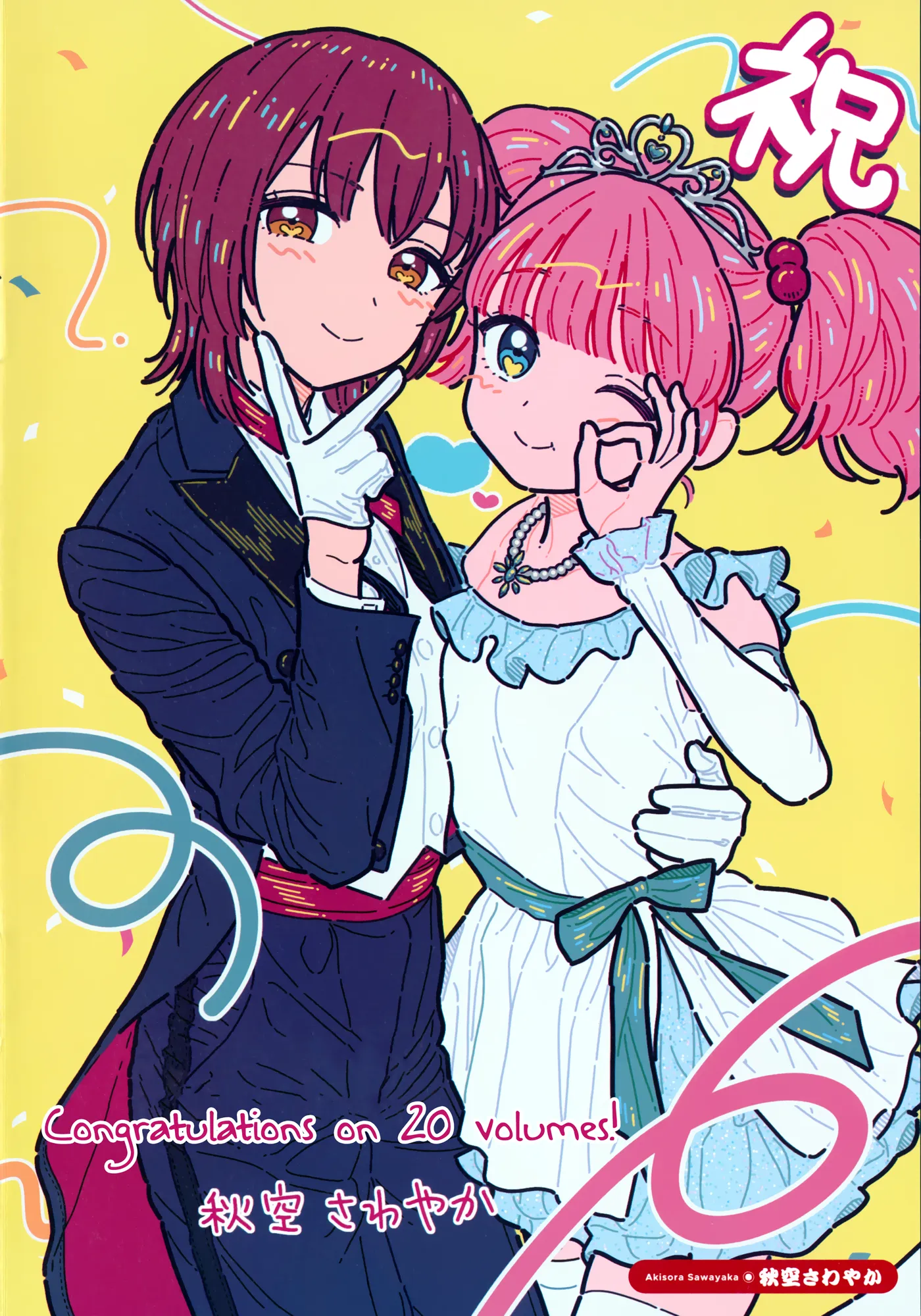 Dynasty Reader » Yuru Yuri: Volume 20 Special Booklet