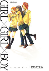 Girlxgirlxboy-vol01-001