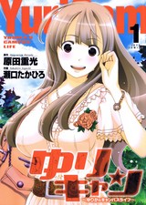 Yuricam-1-cover-front