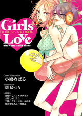 Girls_love_vol02