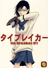 Tie_breaker_c01_01