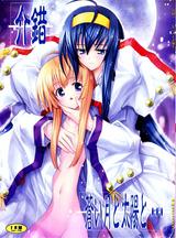 Knm_aoitsuki_1