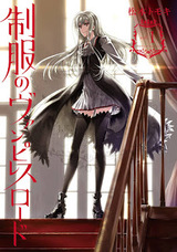 Dynasty Reader » Seifuku no Vampiress Lord ch10