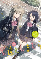 Dynasty Reader » Adachi and Shimamura (Novel): Anime Special Novel 4:  Abiding Diverge Alien