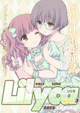 Lilyca_2013_spring_cover