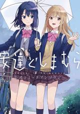 Dynasty Reader » Adachi and Shimamura (Novel): Anime Special Novel 4:  Abiding Diverge Alien