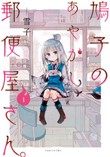 Hatoko_01_000a